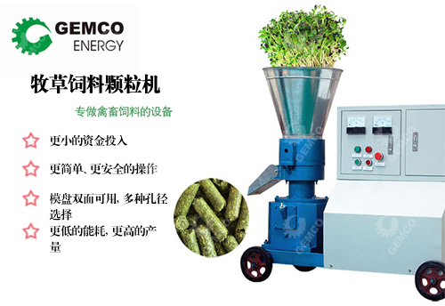 草粉顆粒飼料機制粒過程 草粉顆粒飼料機制粒過程