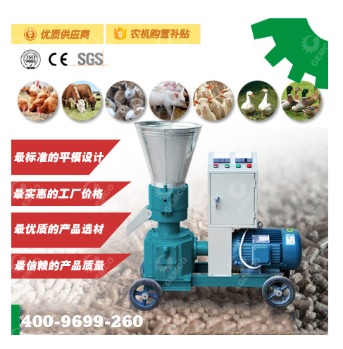 秸稈顆粒飼料機 秸稈顆粒飼料機